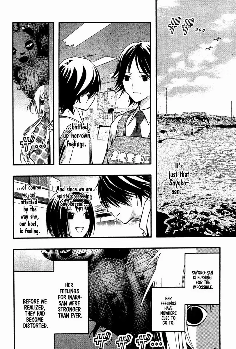 Renai Kaidan Sayoko-san Chapter 21 15